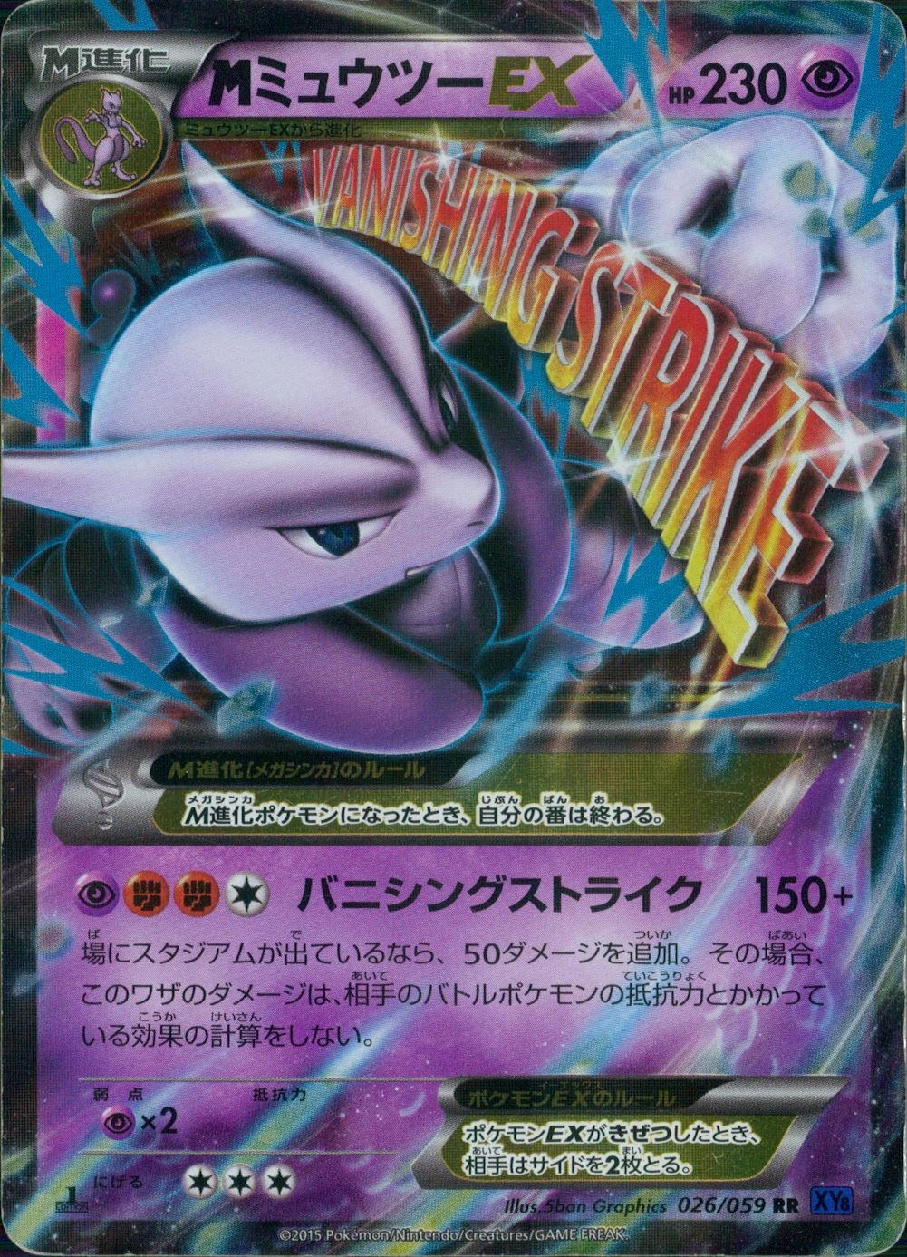 ふるいちオンライン - トレカ/ポケモンカードゲーム/MミュウツーEX