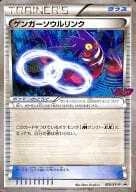 ふるいちオンライン - トレカ/ポケモンカードゲーム/ゲンガーソウル