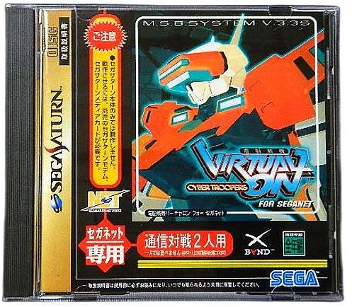 ふるいちオンライン - ゲーム/セガサターン/電脳戦機バーチャロン