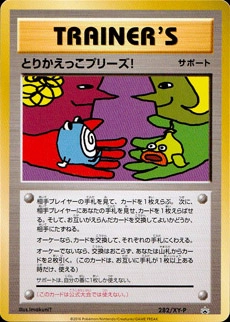 ふるいちオンライン - トレカ/ポケモンカードゲーム/とりかえっこ