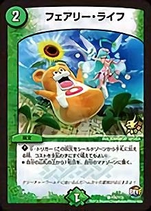 ふるいちオンライン - トレカ/デュエル・マスターズ/フェアリー