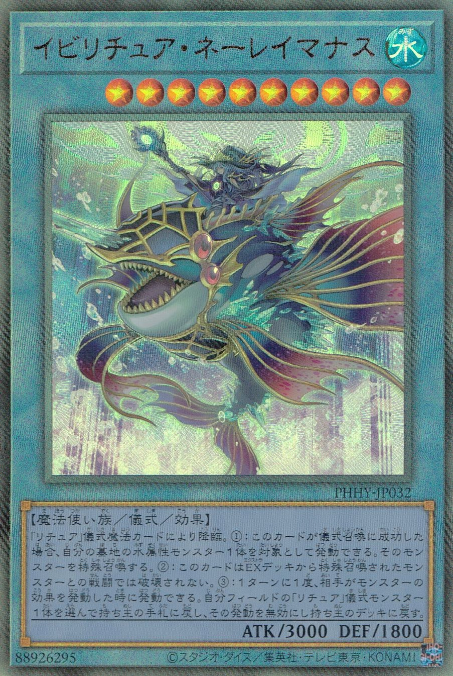 ふるいちオンライン - トレカ/遊戯王OCG/イビリチュア・ネーレイマナス