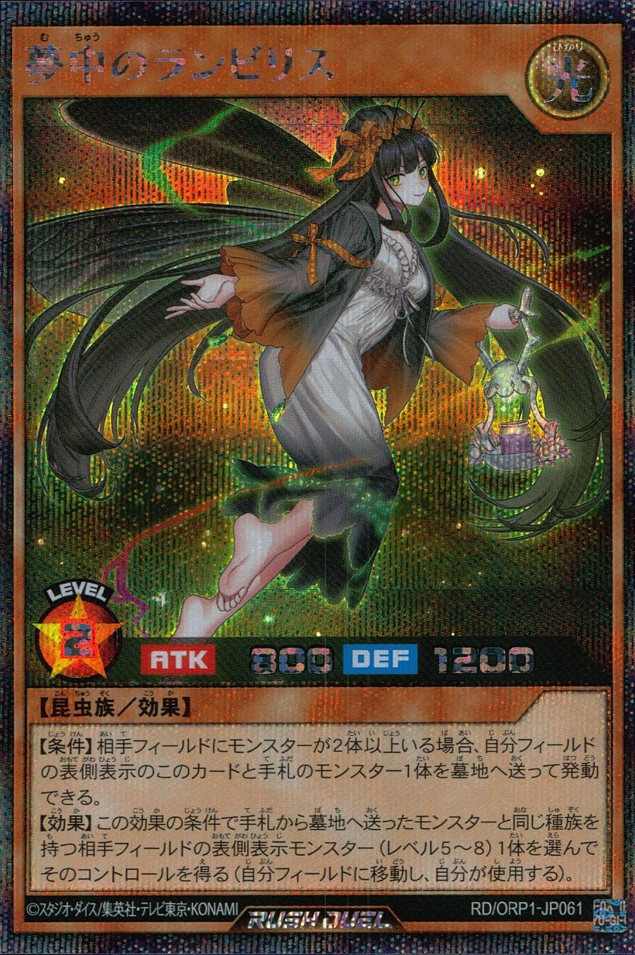 ふるいちオンライン - トレカ/遊戯王ラッシュデュエル/夢中の