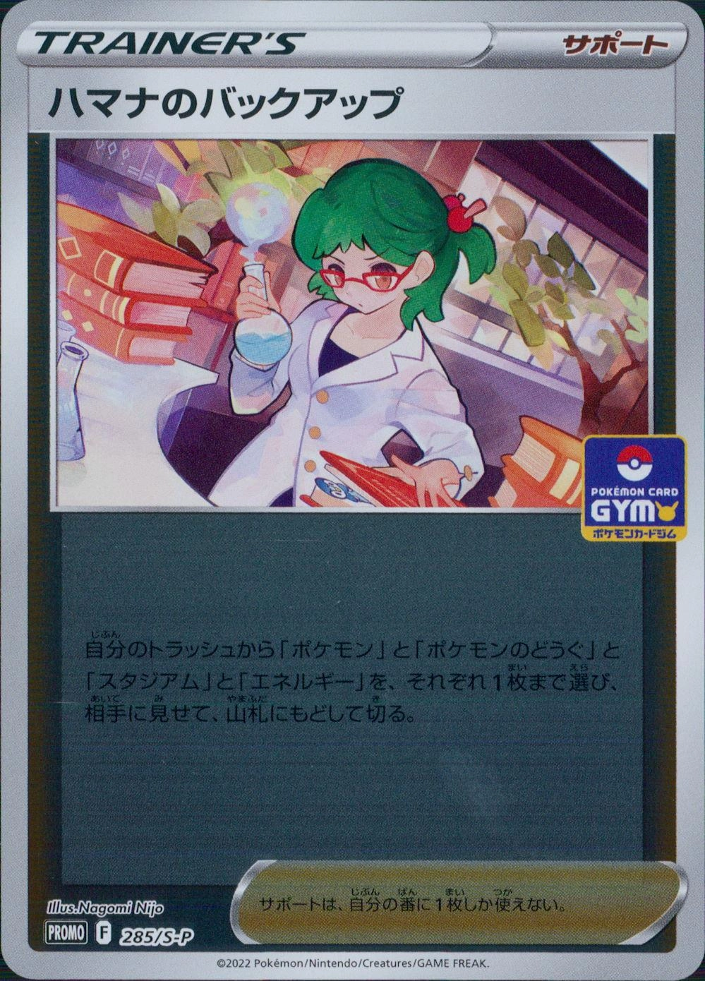 ふるいちオンライン - トレカ/ポケモンカードゲーム/ハマナの