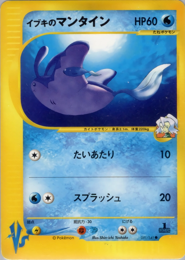 ふるいちオンライン - トレカ/ポケモンカードゲーム/イブキの