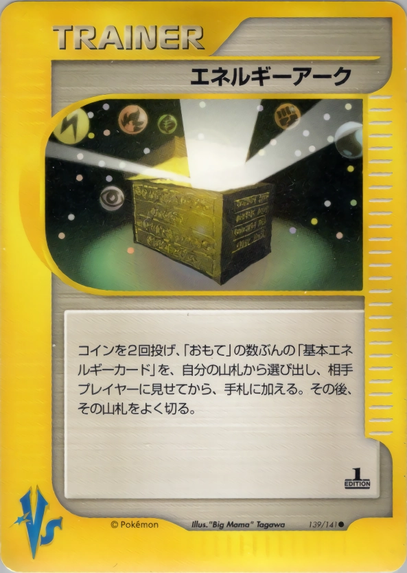 ふるいちオンライン - トレカ/ポケモンカードゲーム/エネルギーアーク
