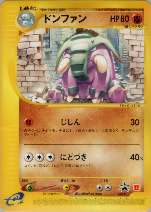 ふるいちオンライン - トレカ/ポケモンカードゲーム/ドンファン