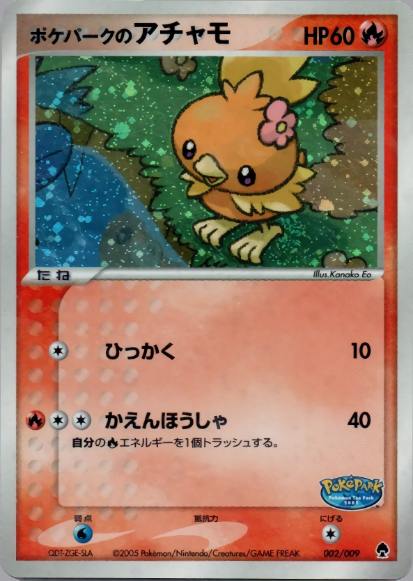 ふるいちオンライン - トレカ/ポケモンカードゲーム/ポケパークの