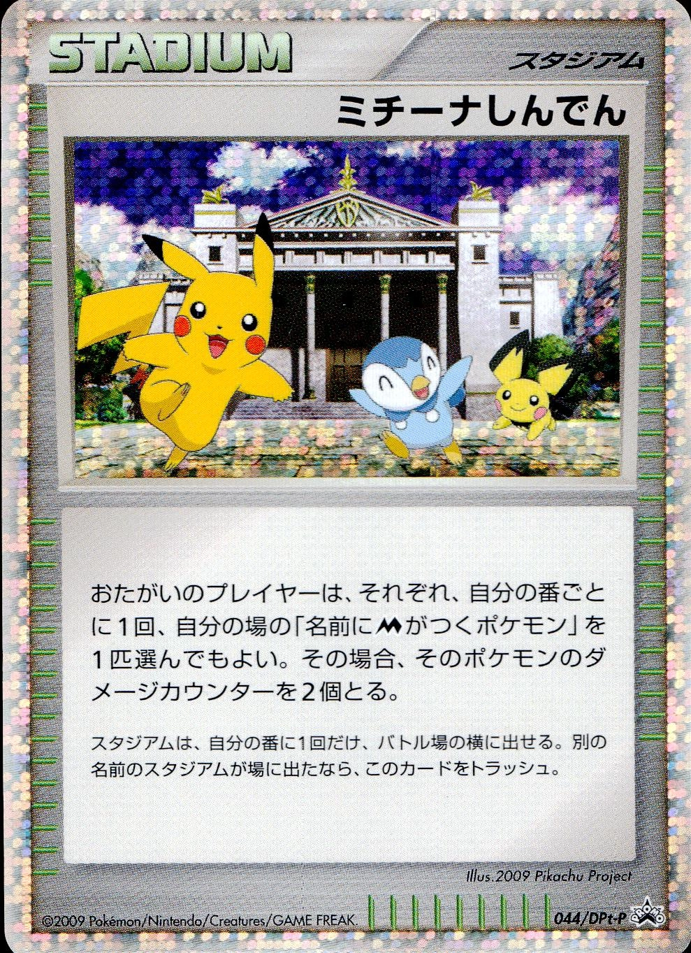 ふるいちオンライン - トレカ/ポケモンカードゲーム/ミチーナしんでん