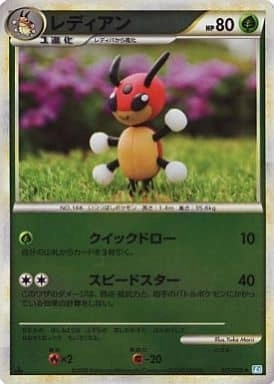 ふるいちオンライン - トレカ/ポケモンカードゲーム/ミラー)レディアン