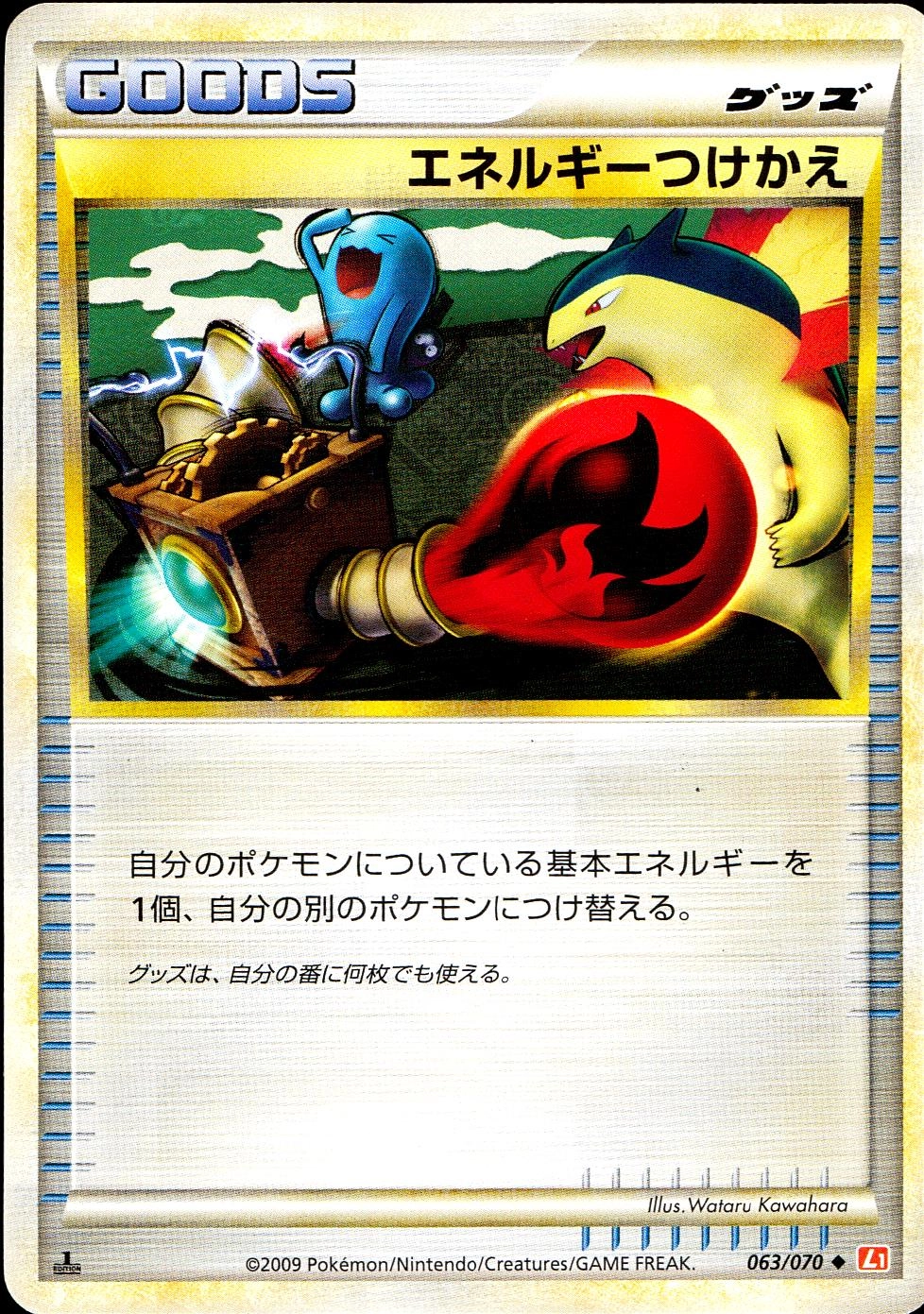 ふるいちオンライン - トレカ/ポケモンカードゲーム/エネルギー