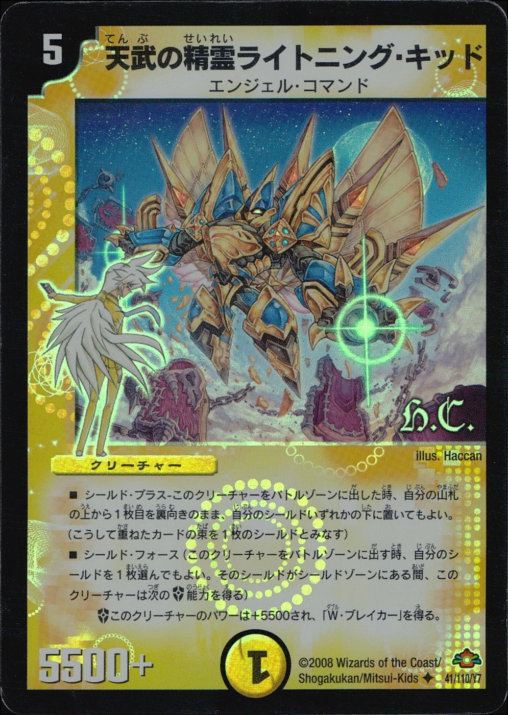 ふるいちオンライン - トレカ/デュエル・マスターズ/天武の精霊