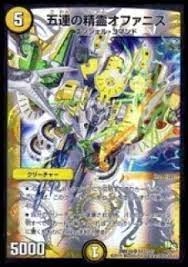 ふるいちオンライン - トレカ/デュエル・マスターズ/格子状五連の精霊