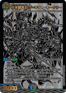 ふるいちオンライン - トレカ/デュエル・マスターズ/終末縫合王 ザ