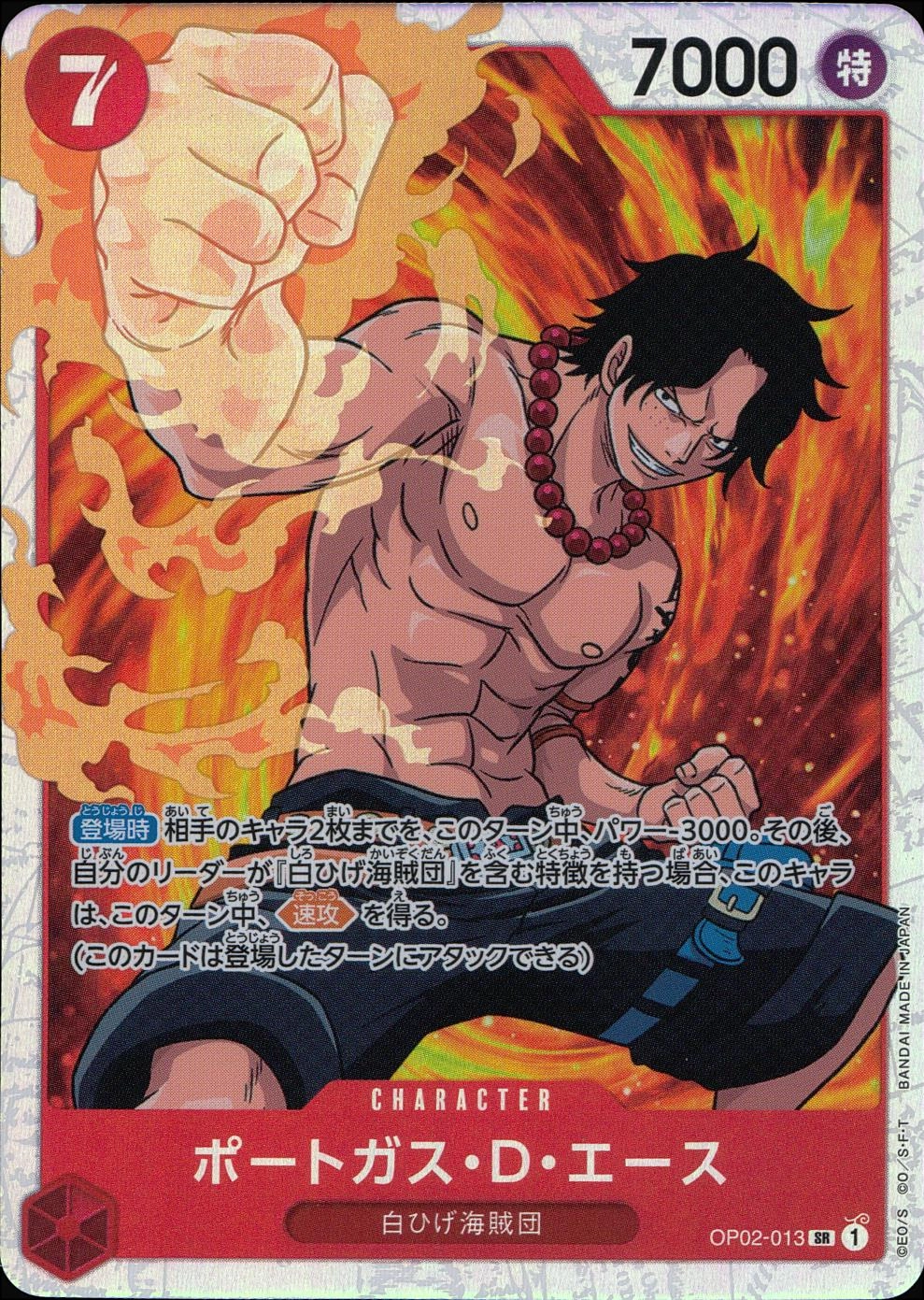 ふるいちオンライン - トレカ/ONE PIECEカードゲーム/ポートガス・D