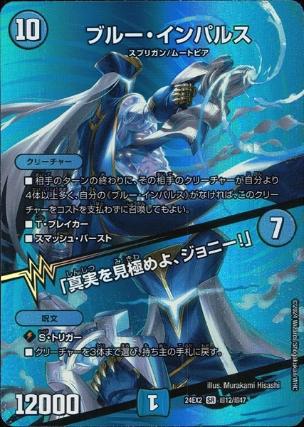 ふるいちオンライン - トレカ/デュエル・マスターズ/ブルー