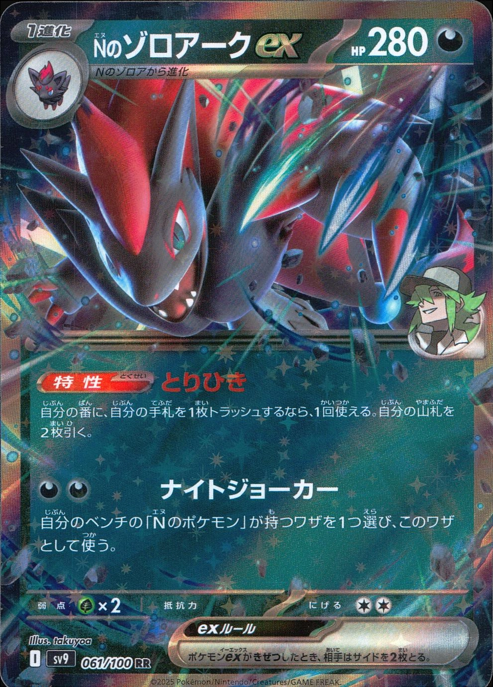 ふるいちオンライン - トレカ/ポケモンカードゲーム/Nのゾロアークex