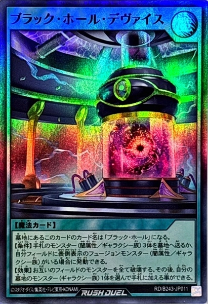 ふるいちオンライン - トレカ/遊戯王ラッシュデュエル/ブラック