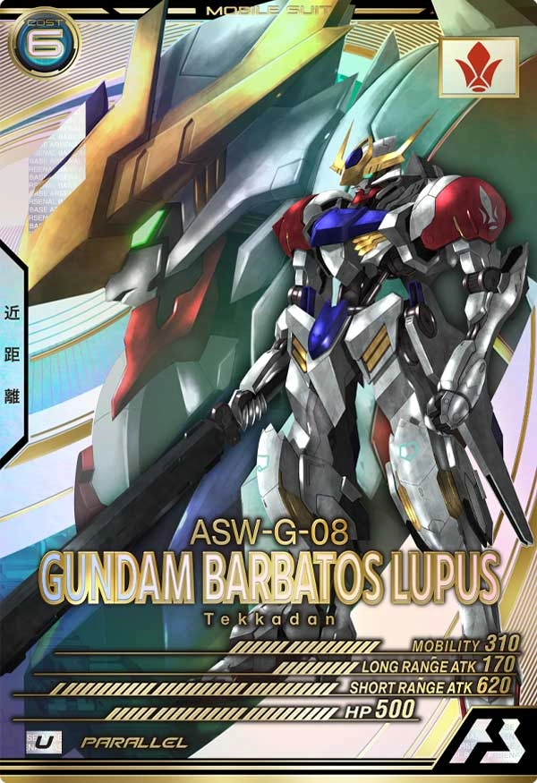 ふるいちオンライン - トレカ/機動戦士ガンダム アーセナルベース