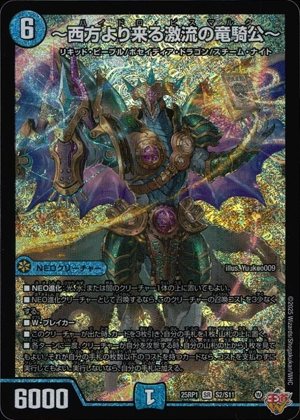 ふるいちオンライン - トレカ/デュエル・マスターズ/～西方より来る