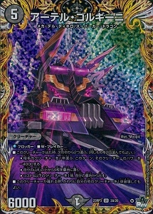 アーテル・ゴルギーニ4枚セット 2026年最新】アーテルゴルギーニ