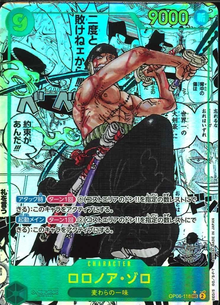 ふるいちオンライン - トレカ/ONE PIECEカードゲーム/パラレル