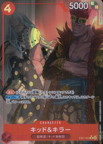 ふるいちオンライン - トレカ/ONE PIECEカードゲーム/パラレル)キッド