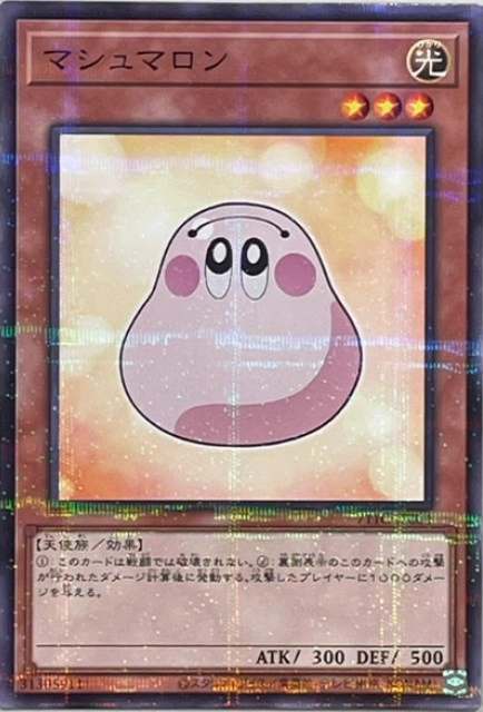 ふるいちオンライン - トレカ/遊戯王OCG/マシュマロン
