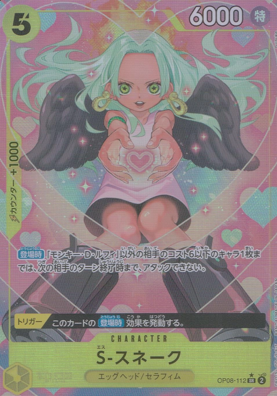 ふるいちオンライン - トレカ/ONE PIECEカードゲーム/パラレル)S