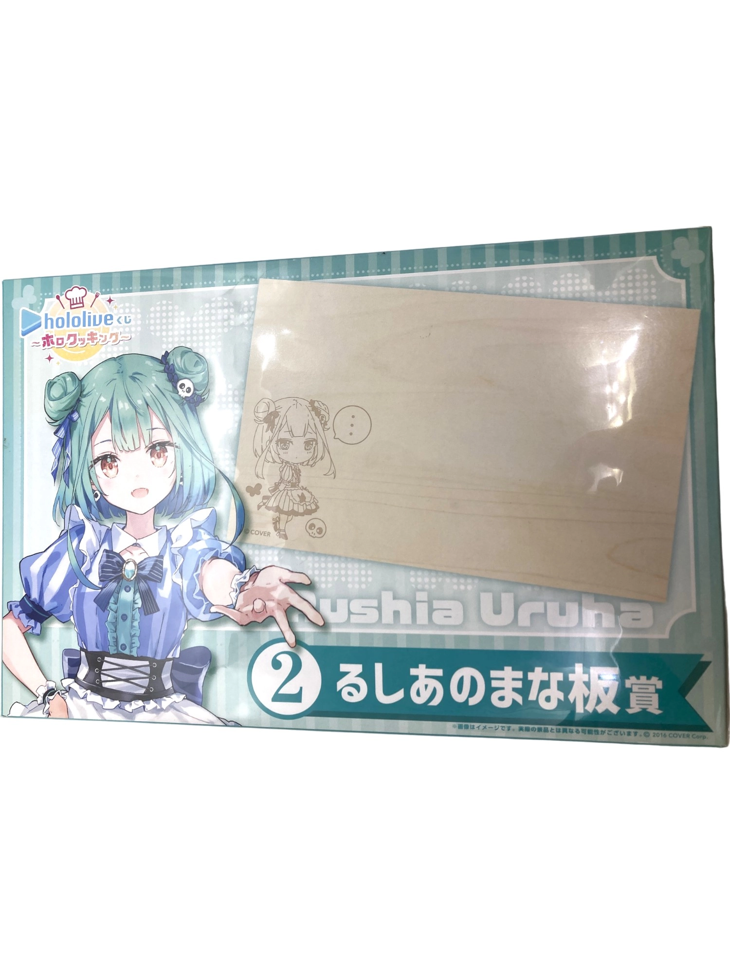 ふるいちオンライン - ホビー/VTuber/潤羽るしあ るしあのまな板