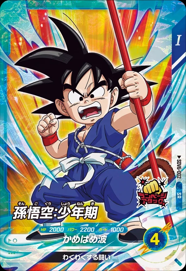 ふるいちオンライン - トレカ/ドラゴンボールスーパーダイバーズ