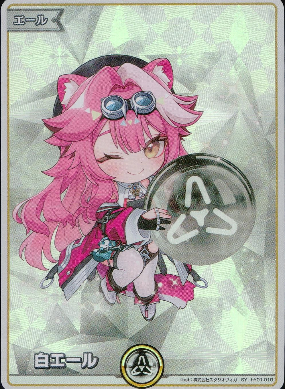 ふるいちオンライン - トレカ/ホロライブOCG/白エール（ラオーラ