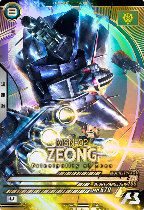 ふるいちオンライン - トレカ/機動戦士ガンダム アーセナルベース/ジオング