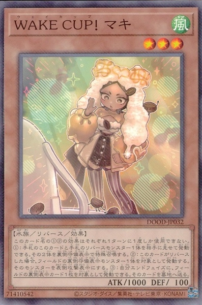 ふるいちオンライン - トレカ/遊戯王OCG/WAKE CUP! マキ