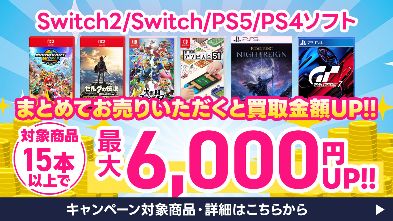 PS4 （プレイステーション4）高価買取情報|古本市場 ふるいち店舗情報
