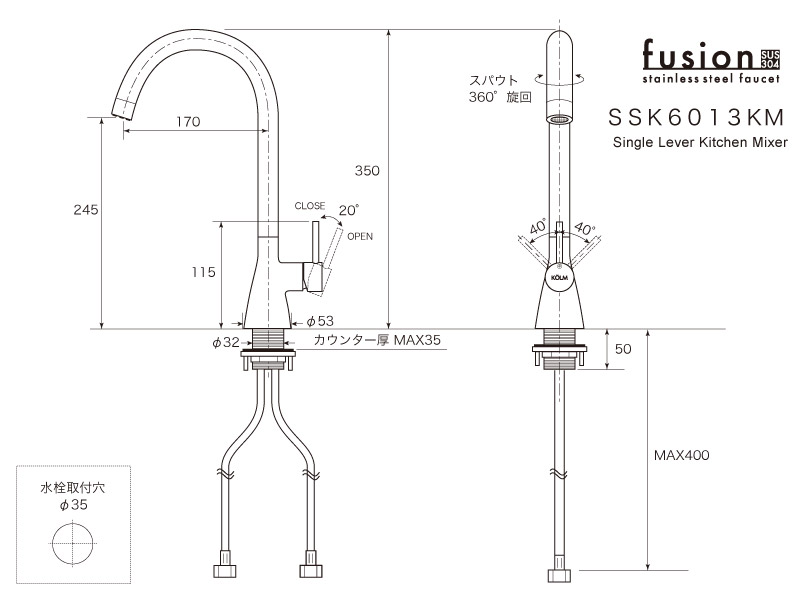 ステンレス・KOLMシングルレバーキッチン混合栓SSK6013KM｜[fusion