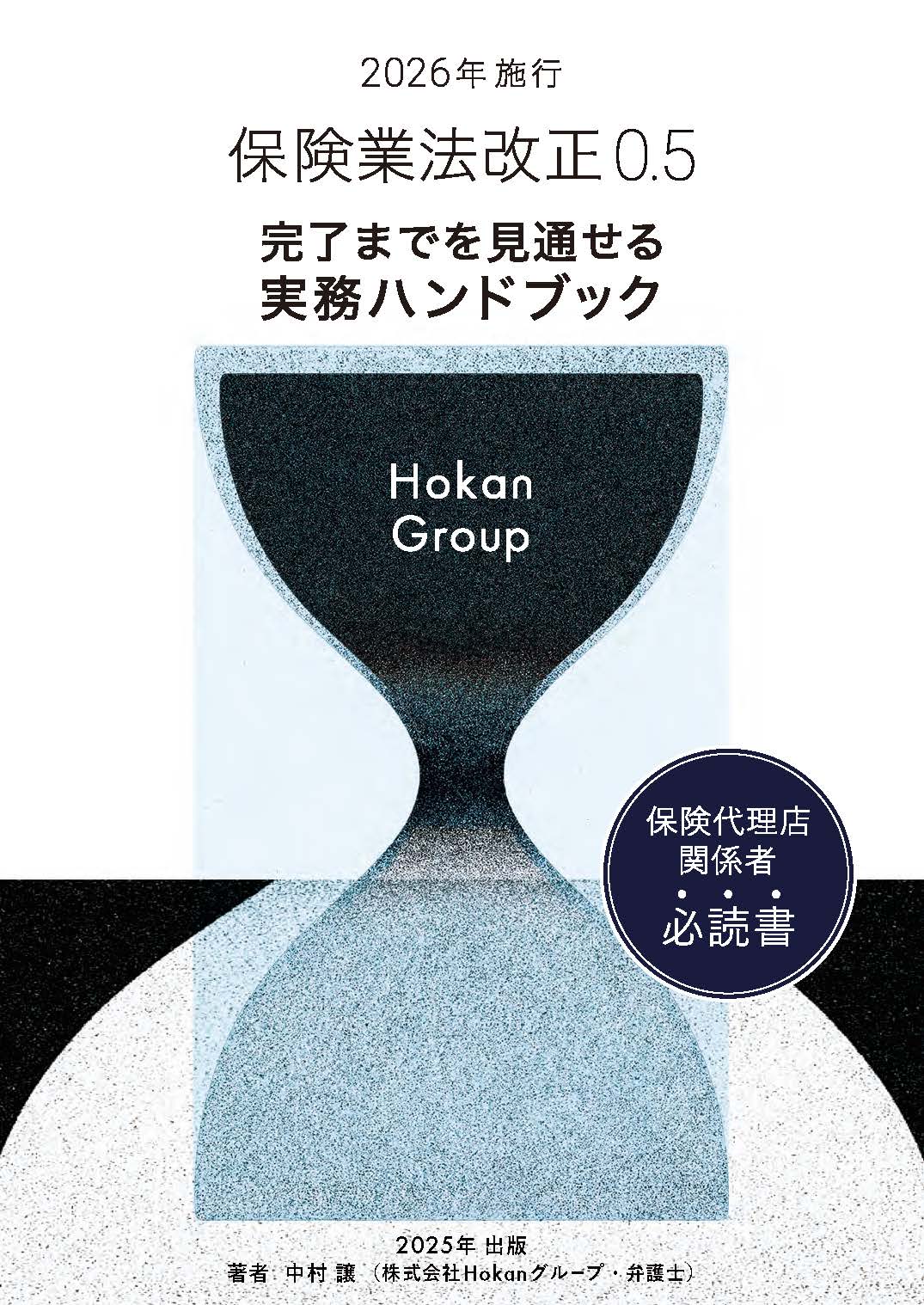 ショッピング]保険販売・営業のための知識/データ/税務など☆セールス