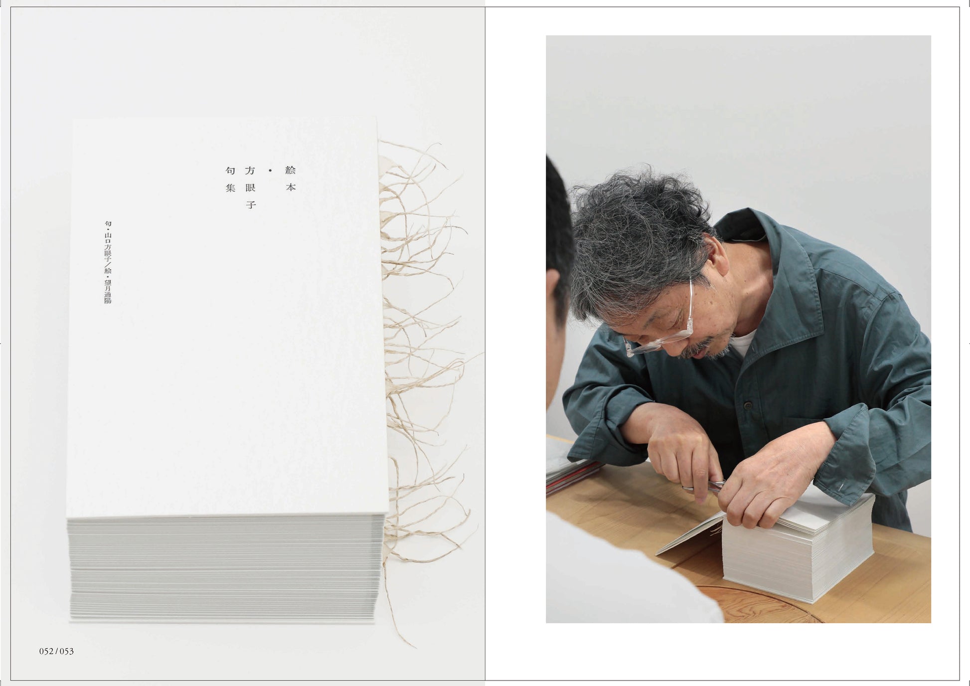 simsimhada 山口信博 具本昌 ぼくの始末書／山口信博 – FRAGILE BOOKS