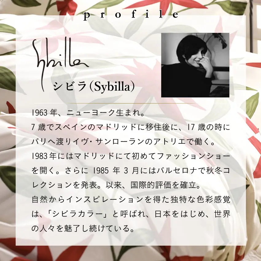 シビラ ポコポコ敷パッド カラダス(レッド): 通常商品｜【公式通販