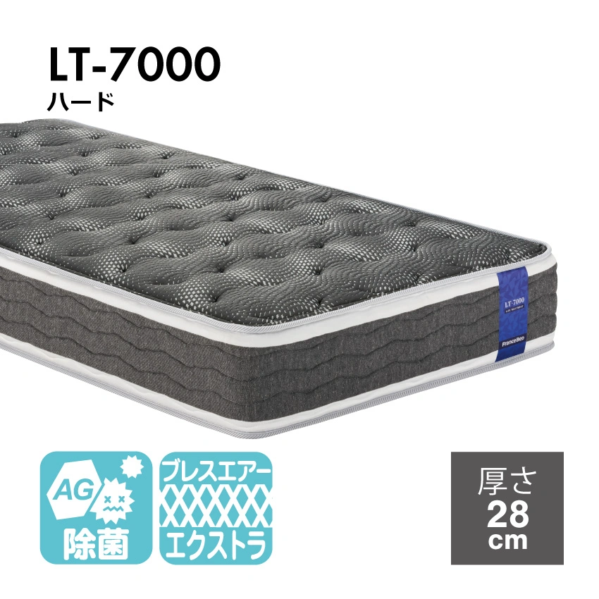 フランスベッド 除菌 マットレス LT-7000 羊毛入り 【公式通販】