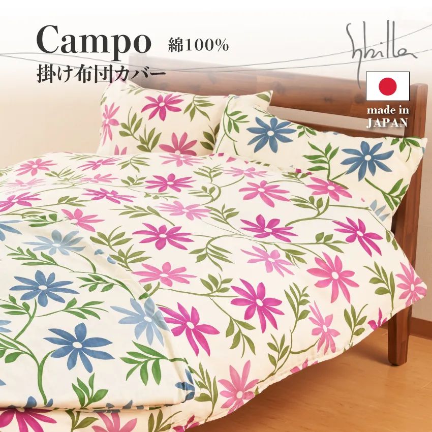 シビラ カンポ 掛けふとんカバー ダブルガーゼ | 【公式通販】フランス
