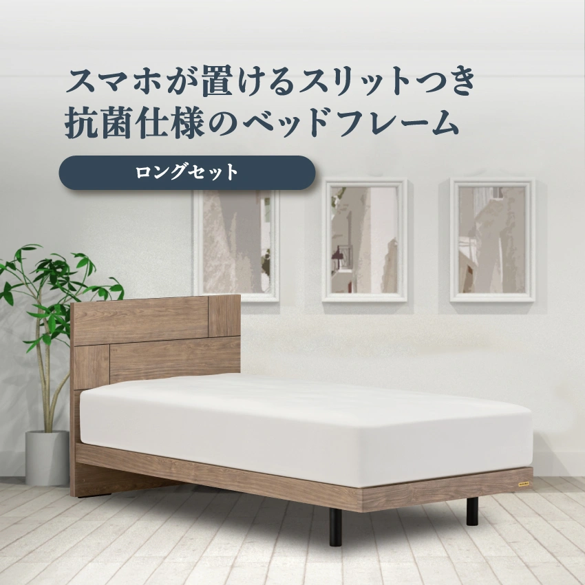 ロングベッドセット LT-103C N-3000(シングルロング グレー): 通常商品