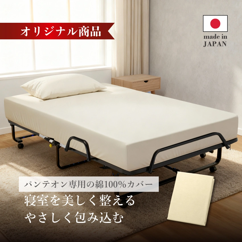パンテオン専用 ボックスシーツ｜【公式通販】フランスベッド販売
