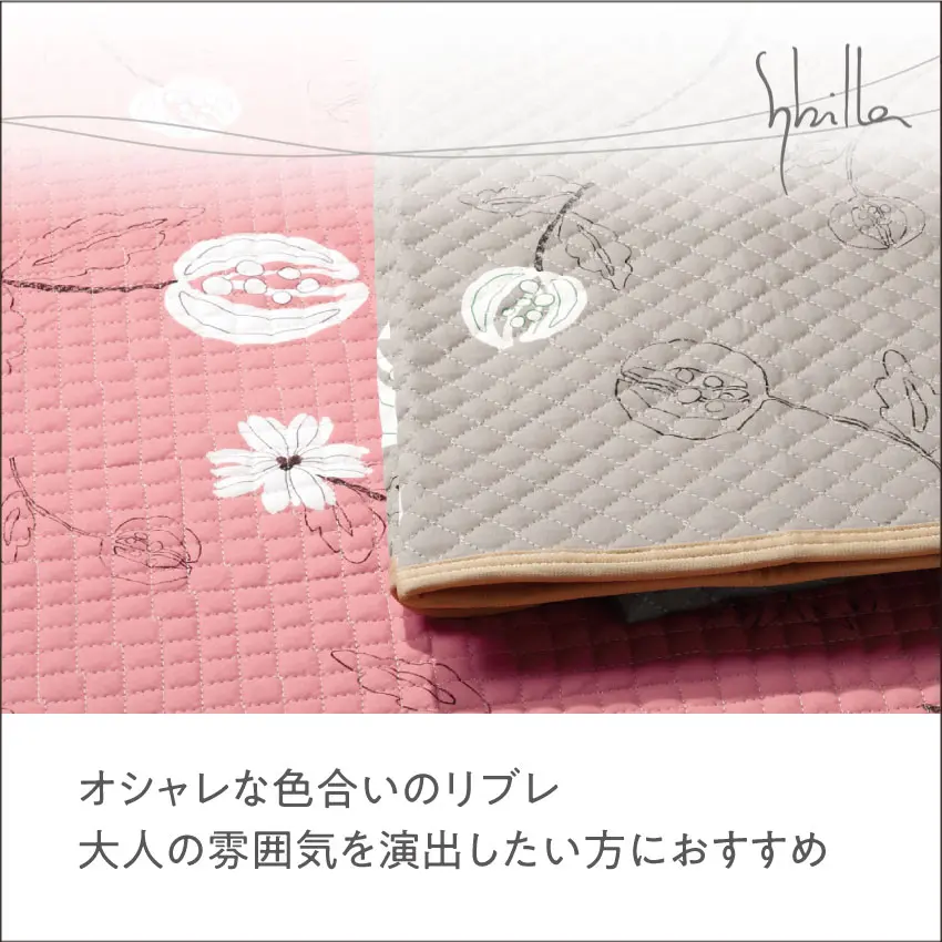シビラ ポコポコ敷パッド リブレ(ピンク): 通常商品｜【公式通販