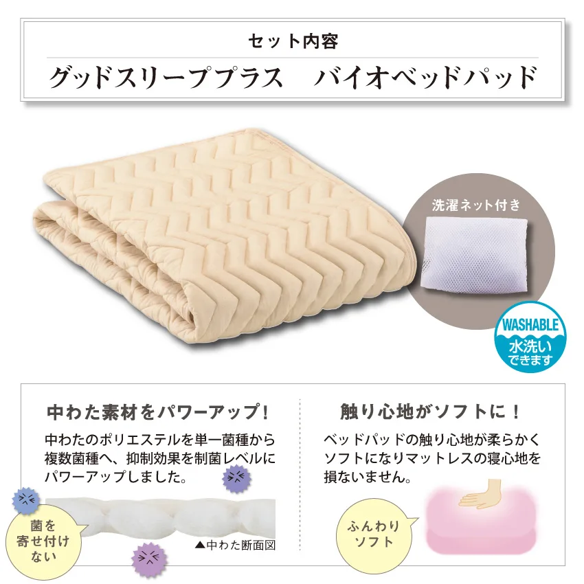 セレクト3点セット｜【公式通販】フランスベッド販売