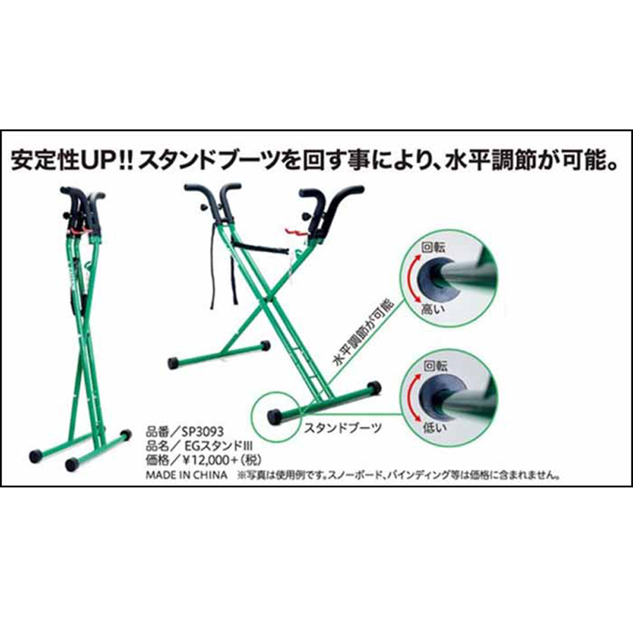 ガリウム EGスタンドIII SP3093 スノーボード スキー メンテナンス