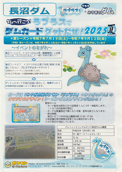 04宮城県 | 数奇なカードコレクター