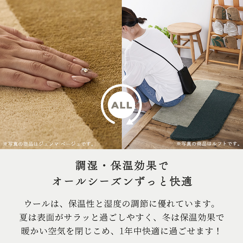 ジェンマ マット 玄関マット | オーダーカーペット・ラグのFROM FLOOR