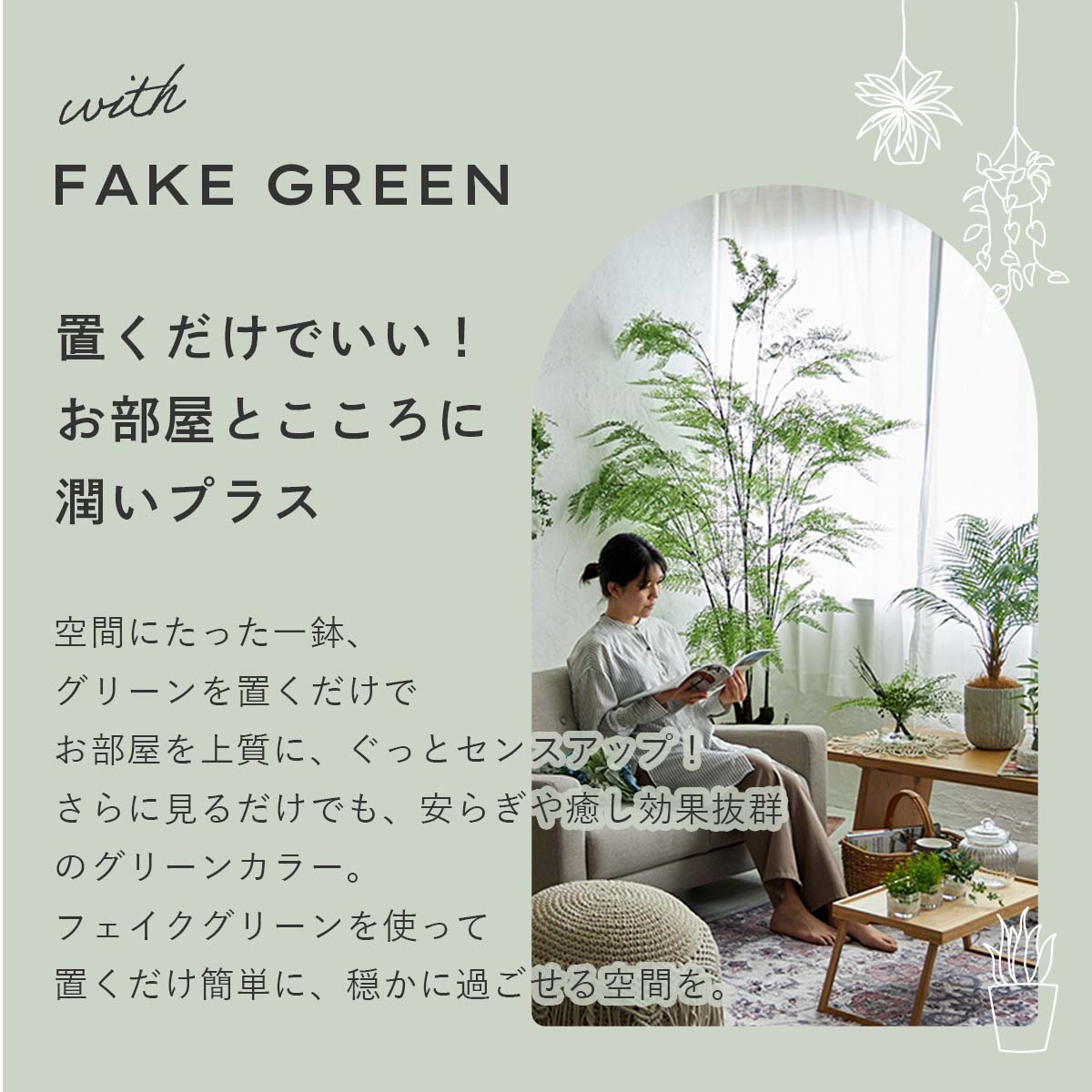 壁掛けグリーン マリモxシノブ 和モダン グリーン | オーダー