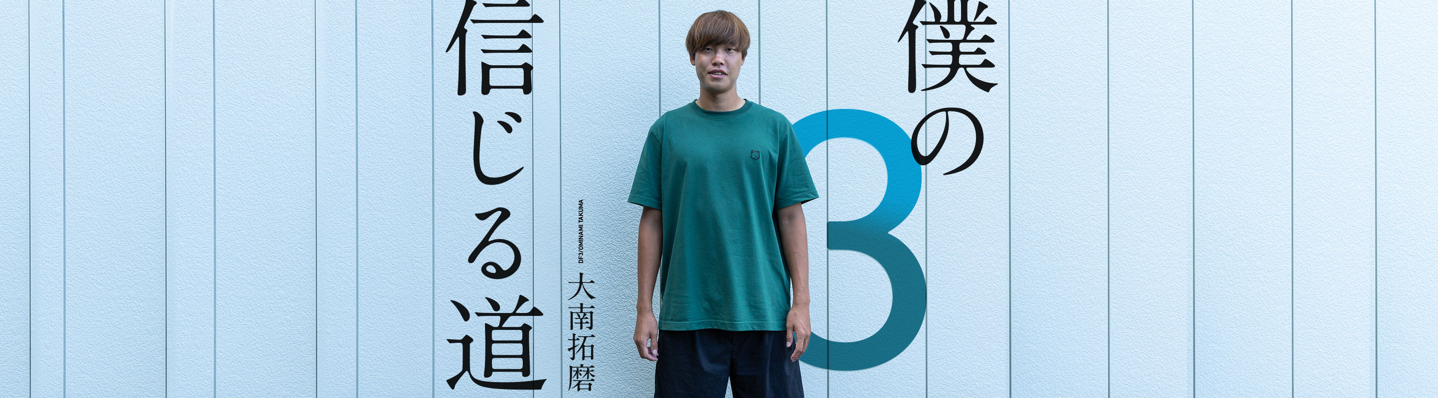 F-スポット - ピックアッププレイヤー : KAWASAKI FRONTALE